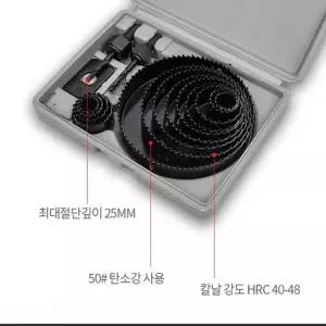 구멍타공용 홀커터세트 아바 포함 목공절삭 공구박스