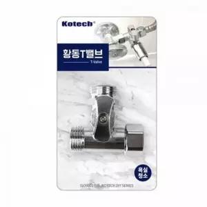 욕실 배관 황동 T형 밸브 교체용 수도 연결 부품
