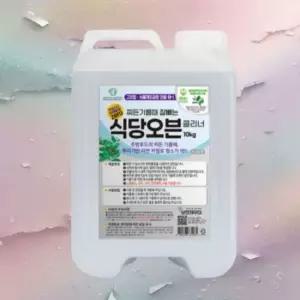 보현채우미 식당오븐 클리너 10kg 주방세제리필 우수한세정력 주방후드청소