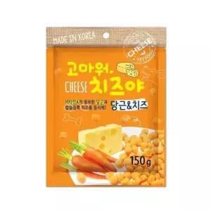고마워 치즈야 강아지 간식 훈련용 당근볼 150g