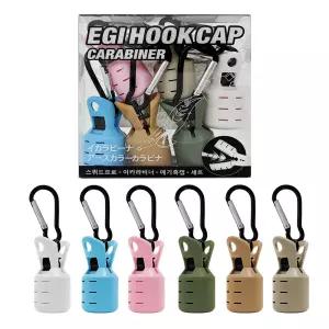 청춘어락 정품 바늘 보호캡 에기 케이스 훅캡 6개+카라비너 6개