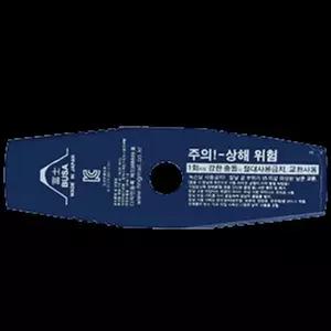 [VCL84M9R]부품 예초기날(2도날)(SKS-5)255x1.8(10)EA