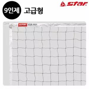 9인제 고급형 VN351H 네트망 네트 스타스포츠 배구 골