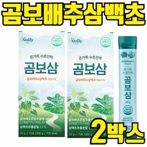 유아 아기 어린이 곰보배추시럽 삼백초 수세미 진액 액상스틱 국내산 농축액 엑기스 유산균