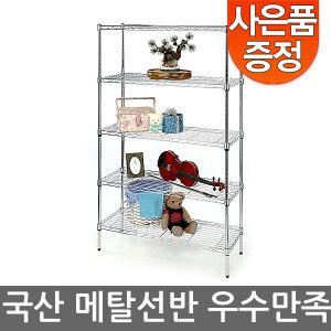 국산 메탈선반/랙 다용도 수납선반/베란다 정리대