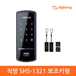 셀프설치 직방스마트홈 SHS-1321 번호키/디지털도어락/카드키4개