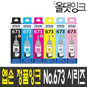 엡손 무한잉크 T6731 673 L800 L805 L810 L850 L1800