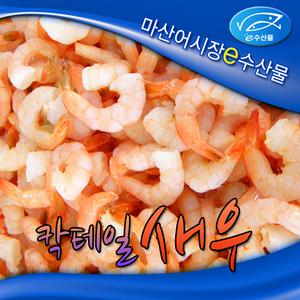 칵테일새우 31-50  큰 크기 꼬리달린 껍질 깐 튀김새우 해물 중화요리용 튀김