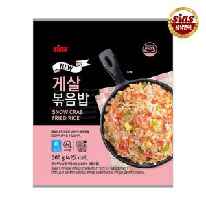 시아스 게살 볶음밥 300g