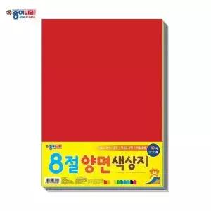 종이나라 8절 양면 색상지 10색 200매 종이접기 색종이