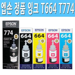 L605 L655 L1300 L1455 M100 M105 M200 M205 EPSON 엡손 L~시리즈 무한 프린터 충전 정품 잉크 T664 T774