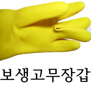 [안산]보생미니고무장갑/인쇄/잉크작업용/세차/식당/식품인증