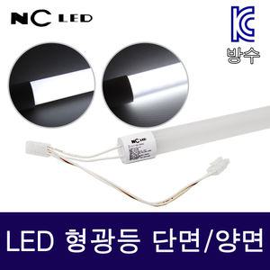 LED형광등 직관등 간판용 직관램프 20W/32W/40W 대체 엘광등 220V 직결형 방수 줄줄이