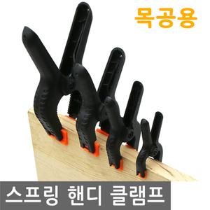 목공용 스프링 핸디 클램프 고정 집게 바이스 작업 클립 토글 바 수직 수평 고리