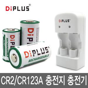 Diplus CR123A CR2 충전용 배터리 충전지 충전기 리튬인산철