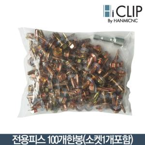 사각파이프 조인트 전용 피스 200개