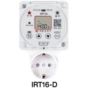 한승계기 IRT16-D 디지털타이머 자동제어용 콘센트형 무한반복 타이머