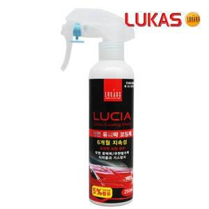 루카스 루시아 천연 유리막 코팅제