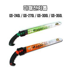 [기타]마패톱/전지톱/목공톱/전정톱/과수자재/농자재/ GS-240L/ 270L / 300L / 350L