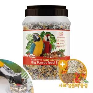 버드버디 이코노믹 대형사료 1kg 마카우 코카투 모이