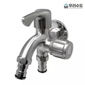 우리수도 SUS304 SW 무광 양카프링 두갈래 세탁기 수도꼭지 세탁꼭지
