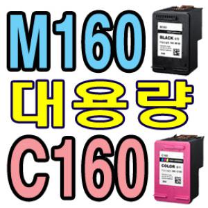 삼성 M160 C160 SCX1480 SCX1860F SCX1860FA SCX1860