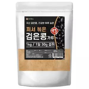 쪄서 볶은 검은콩 가루 1kg 국산 서리태 분말