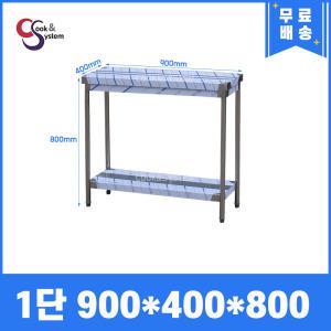 업소용작업대 1단 900*400 조리대 스텐작업대 주방선반