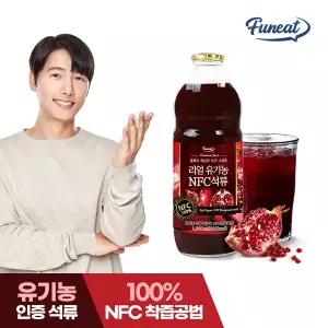 퍼니트 리얼 유기농 NFC 석류 주스 원액 1,000ml