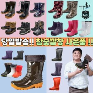 키다리슈즈 국내생산 방한장화 털장화 겨울 EVA 경량 빅사이즈 290 300 남녀공용 미끄럼방지 국산 부츠
