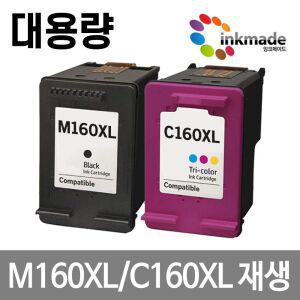 INK-M160 INK-C160 대용량 재생잉크 SCX-1480 SCX-1860F SCX-1860 M160XL C160XL