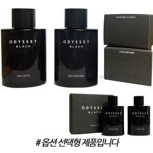 오딧세이 블랙 스킨 + 에멀전 단품 세트  / 옵션 선택형
