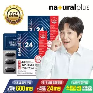 내츄럴플러스 차태현 초알루 저온 초임계 알티지 오메가3 루테인 지아잔틴 24 2박스 / 식물성캡슐