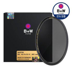 [슈나이더][본사공식] [B+W] ND nano 8x 49mm MRC MASTER 카메라 렌즈 필터