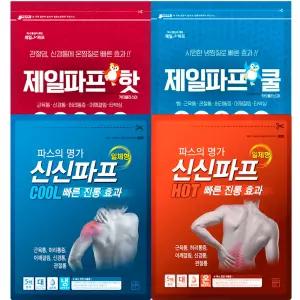 제일파프 파스 쿨 핫 5매 10팩 (50매) 신신파프