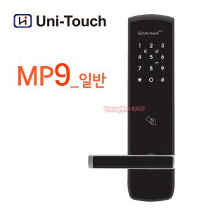 자가설치-시공비별도 유니터치 MP9 일반 지문인식 비상키 디지털도어락 아파트 게이트탑 방화문 빌라/ 키
