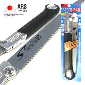 명품 접이식 휴대용톱 ARS PM-24 고강도 나무 일제 목공용 교환날방식 전지톱