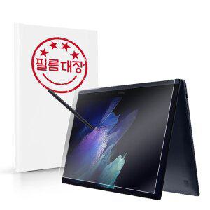 [필름대장] 갤럭시북2 프로360 NT930QED 13인치 저반사 액정필름