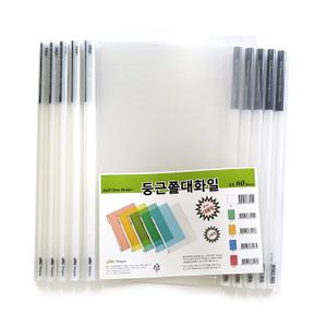 삼정 고투명 대용량 둥근 쫄대파일 5칼라 라운드 쫄대 화일 8mm A4 10매