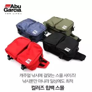 아부가르시아 컬러즈 힙백 스몰