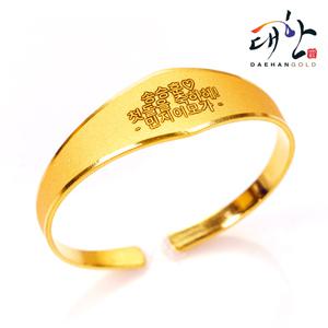 순금 돌팔찌 레터링 각인 심플 3.75g 아기 조카 첫돌 백일 돌잔치 선물