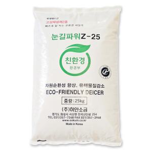 국산 친환경제설제 눈길파워Z 25kg / 제설용