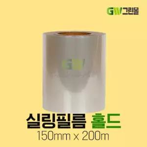 실링필름 150mm 홀드 4롤 / TC