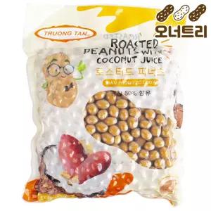 트롱탄 로스티드피너츠 800g 코코넛땅콩 베트남 월남 땅콩 스낵