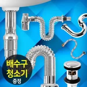 세면대 배수관 부속품/세면기 하수구트랩 배수구 욕실 팝업 덮개 고압호스 커버 물마개 교체