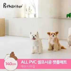 [펫노리터] 와이더 펫 롤매트 140 애쉬나무길 1M