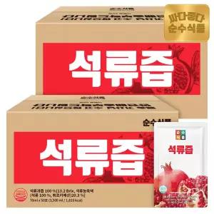 순수식품 석류즙 2박스(100포) / 석류주스 100% 석류원액 건강즙