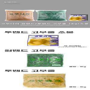 투밴드 노란색 노랑색 미용 파마 고무줄 고무밴드 1kg