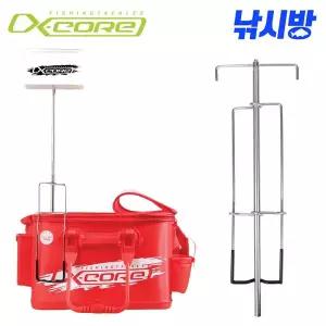 [엑스코어] 에사바캉 크립폴 밑밥통 거치대 XS-01