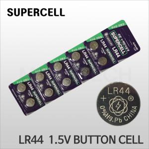 LR44(10개) 도시바 맥셀 슈퍼셀 1.5V 버튼셀 배터리 A76 AG13 L1154 LR1154 자동차키 계산기 건전지